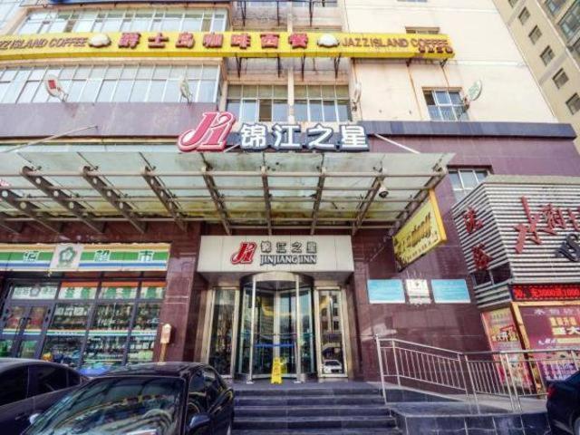 Jingjiang Inn Xining West Wuxi Road Qinghai Normal University 외부 사진